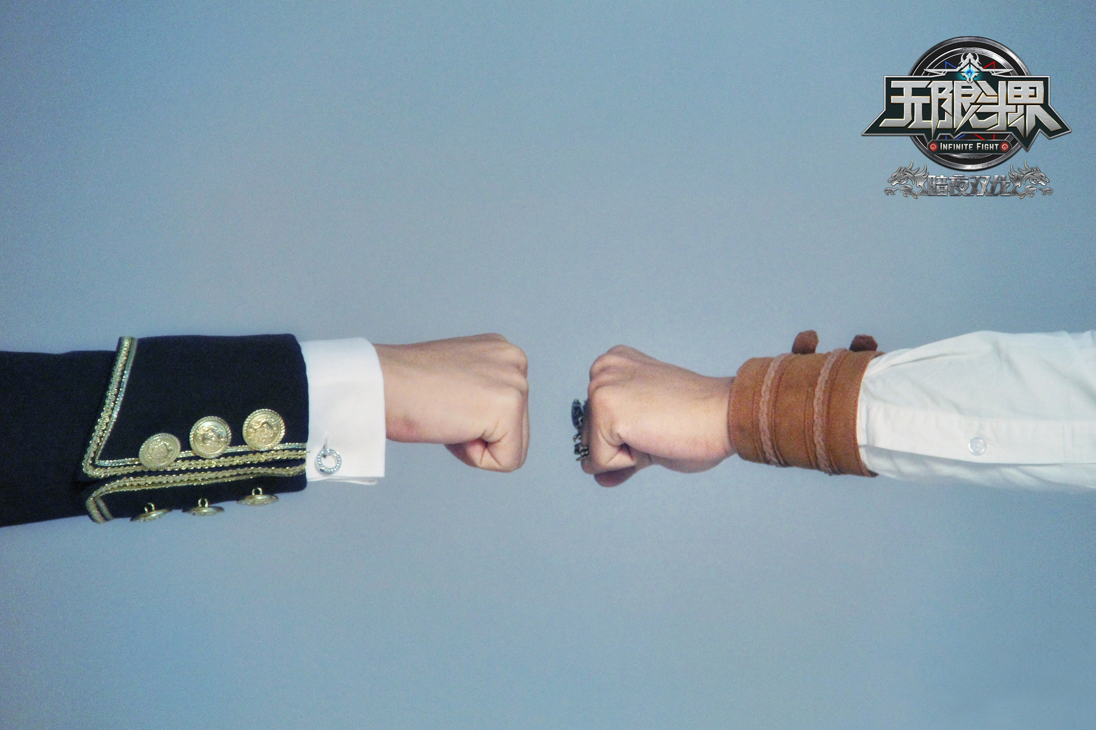 无限斗界之暗夜双龙剧照的剧照