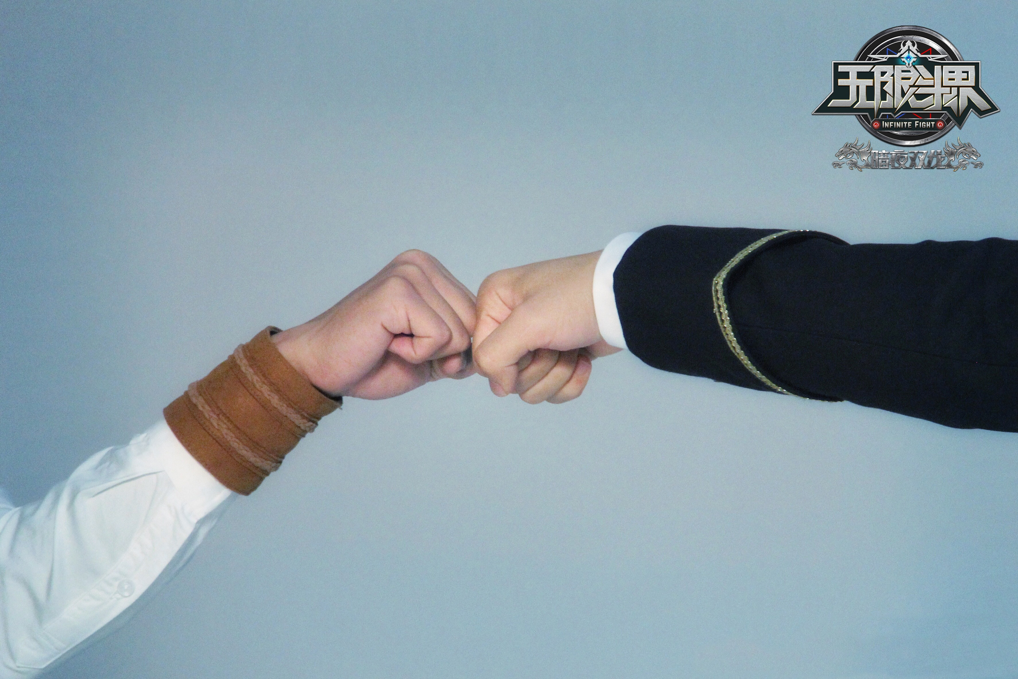 无限斗界之暗夜双龙剧照的剧照