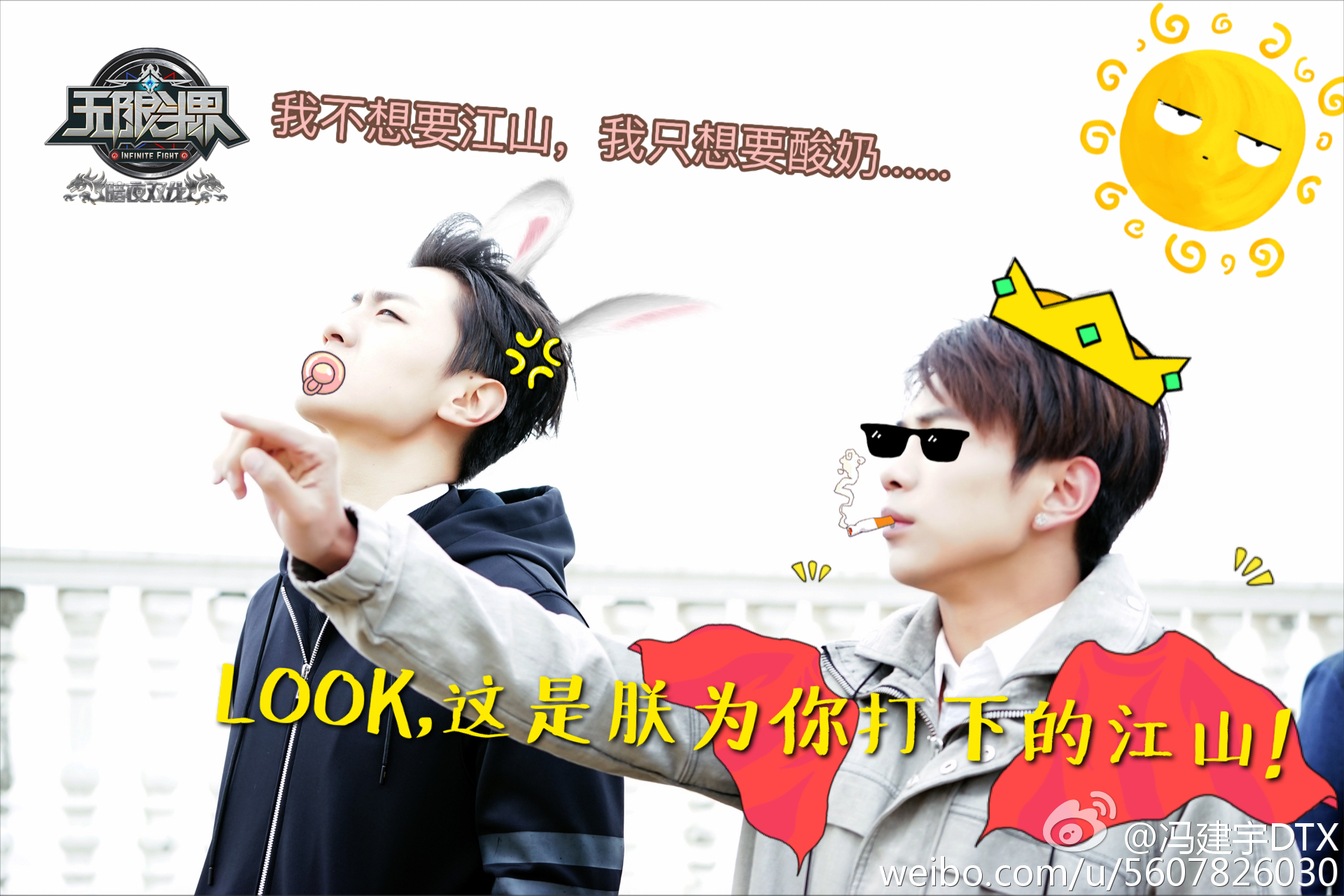 无限斗界之暗夜双龙剧照的剧照