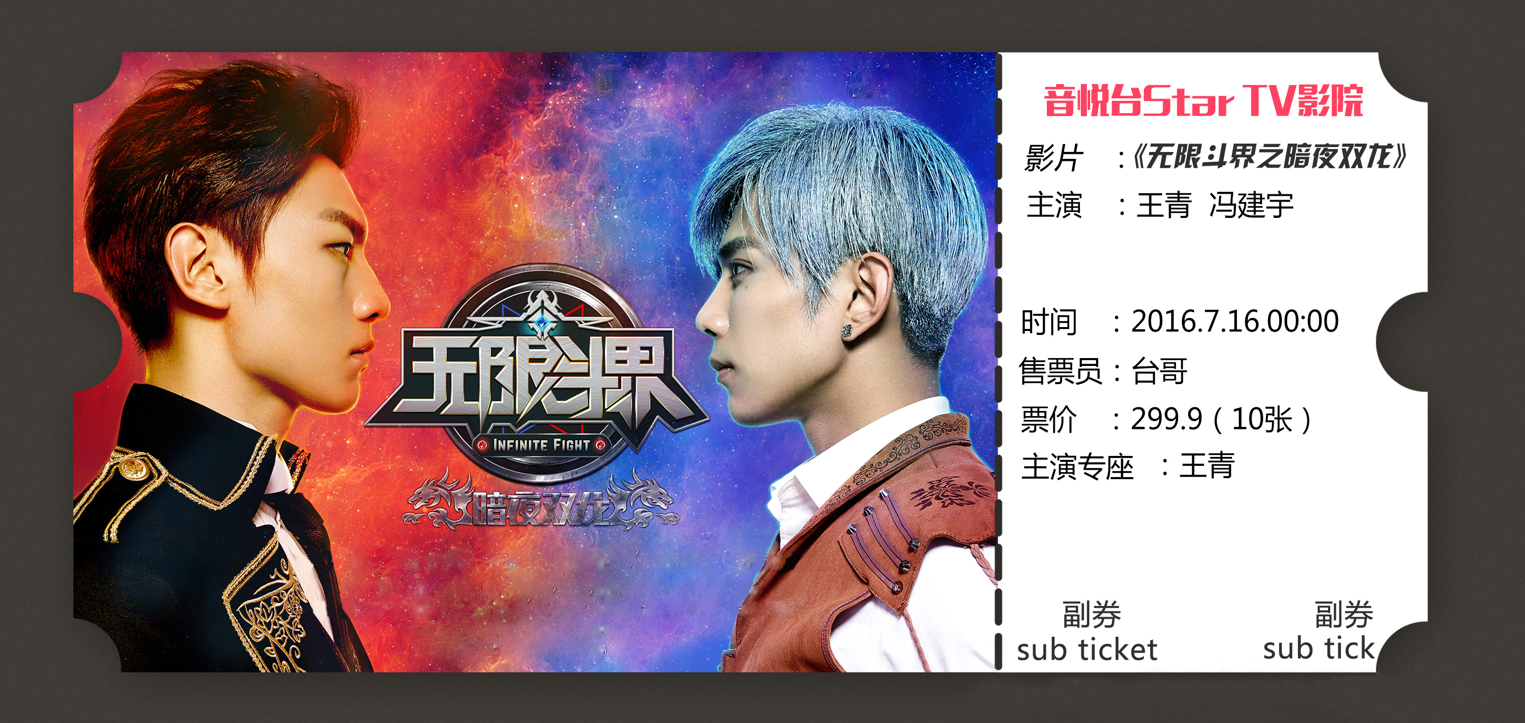 无限斗界之暗夜双龙剧照的剧照