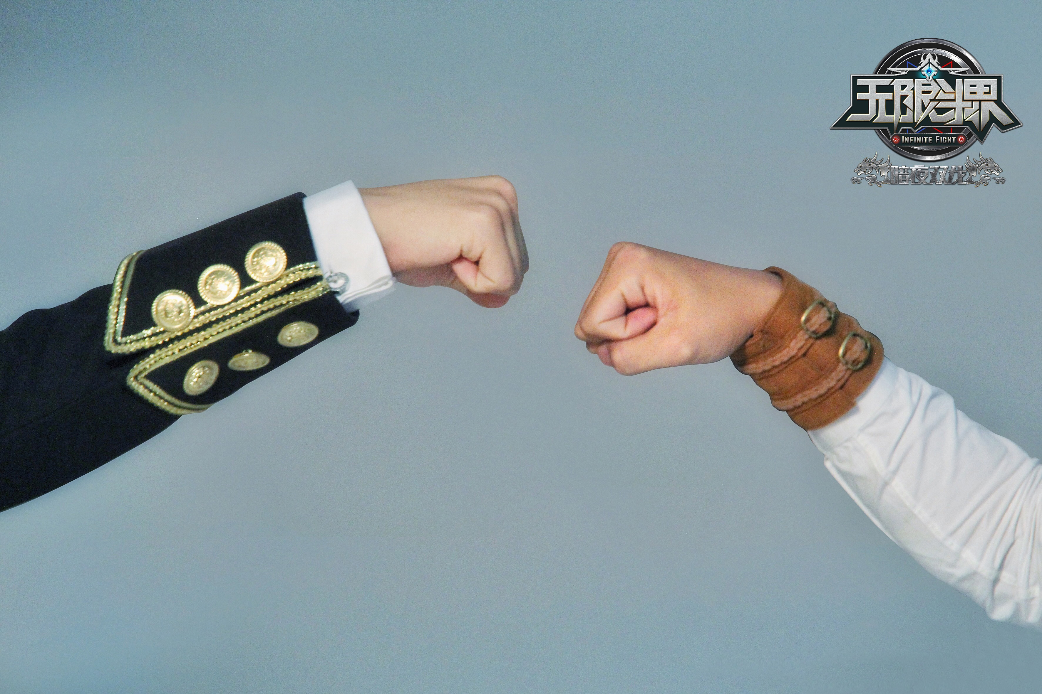 无限斗界之暗夜双龙剧照的剧照