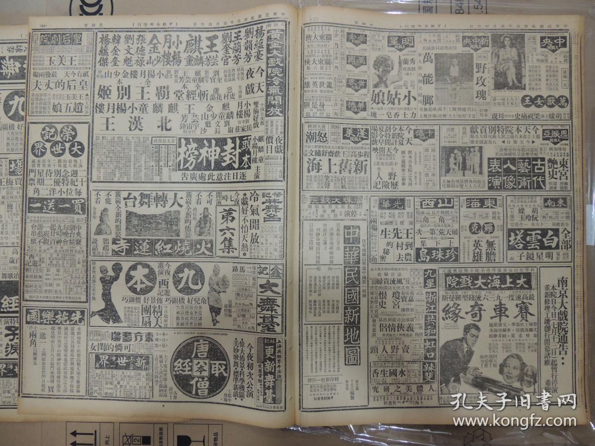 新旧上海剧照的剧照