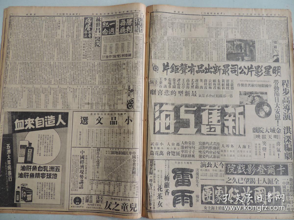 新旧上海剧照的剧照