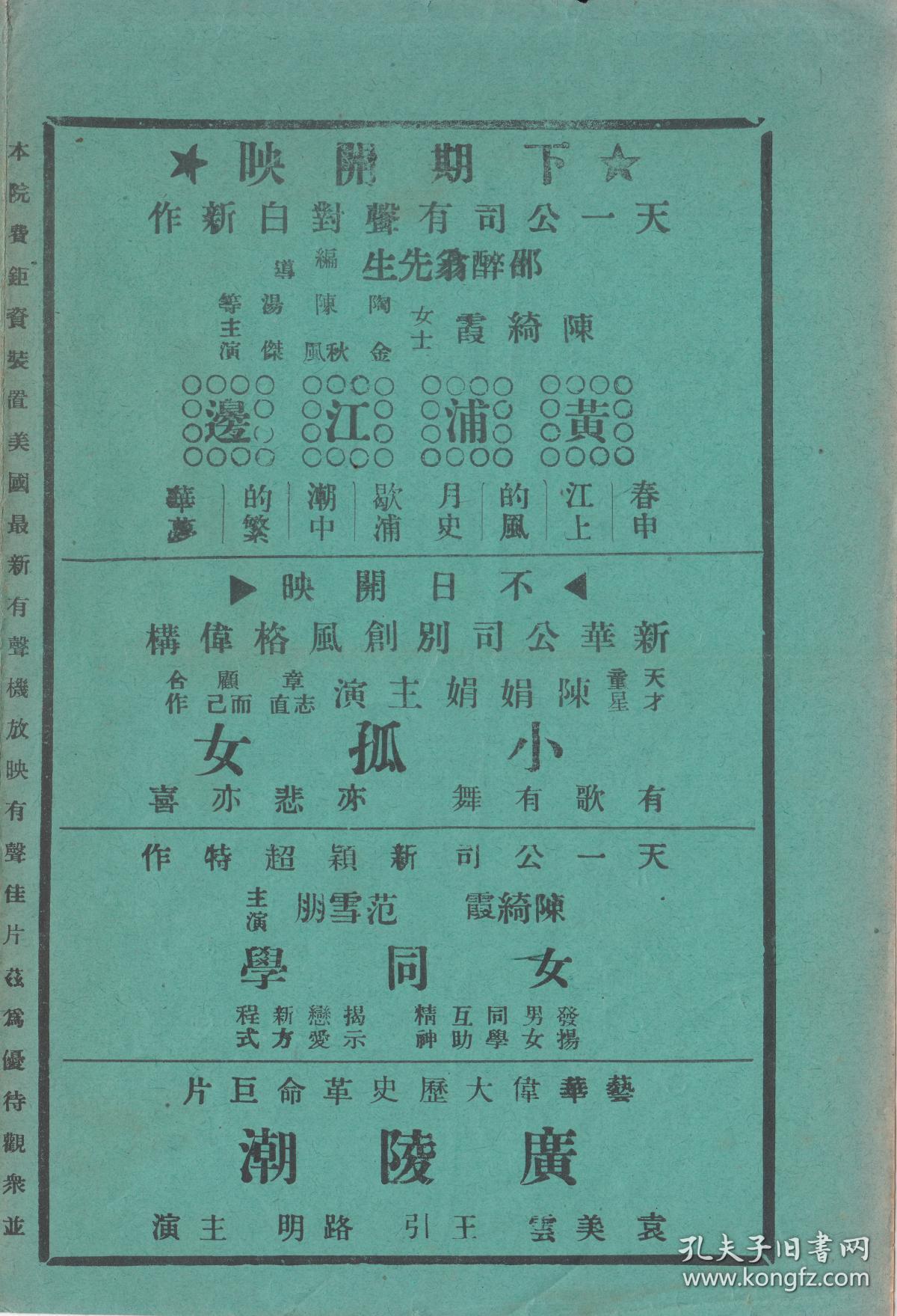 新旧上海剧照的剧照