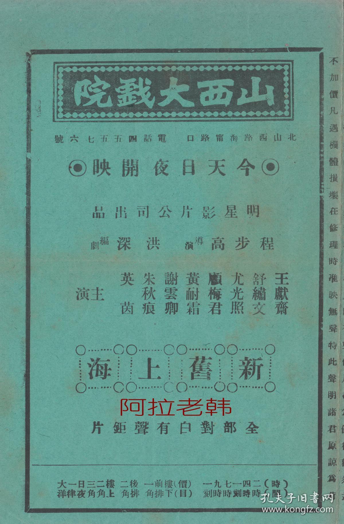 新旧上海剧照的剧照