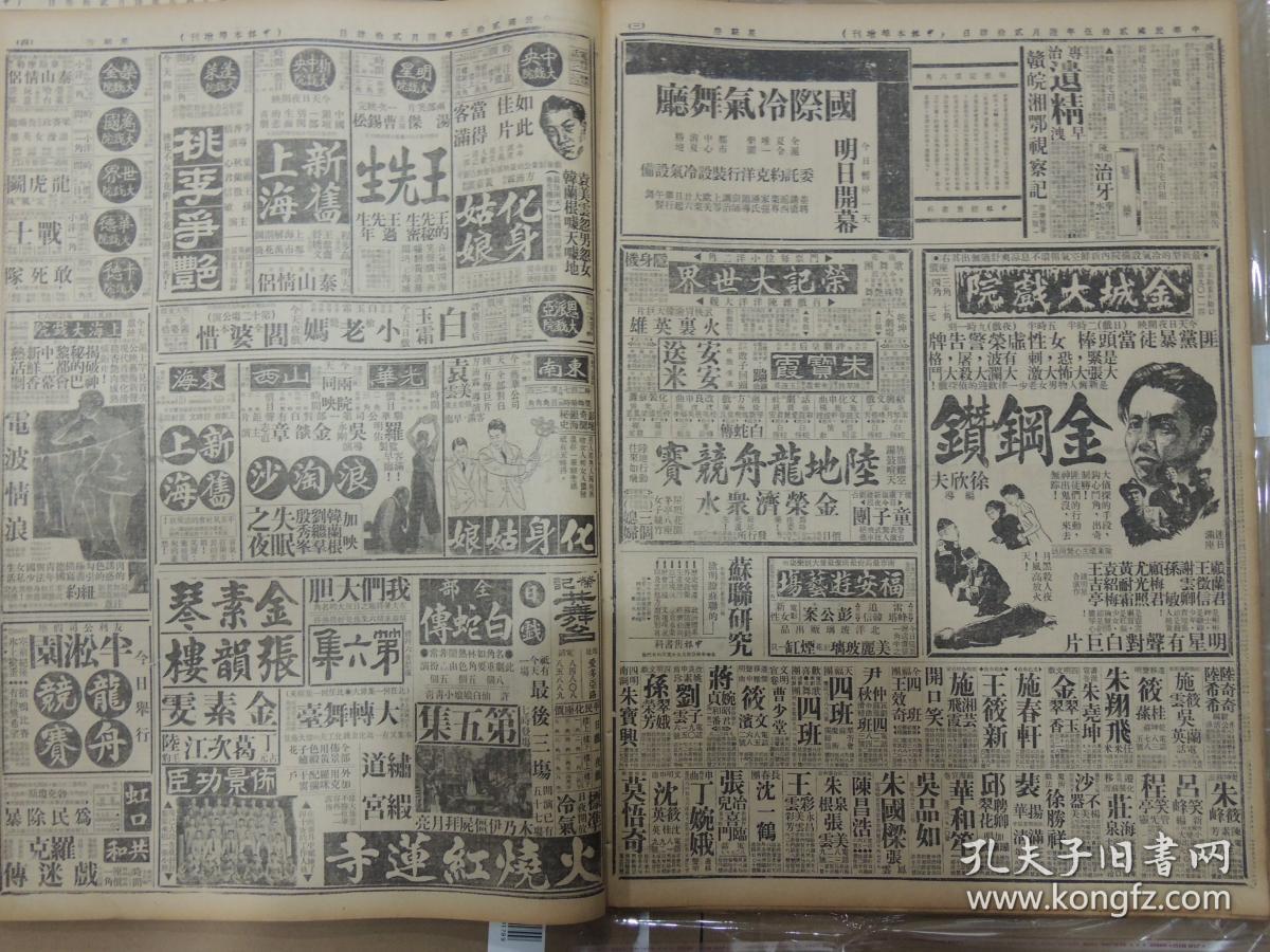 新旧上海剧照的剧照