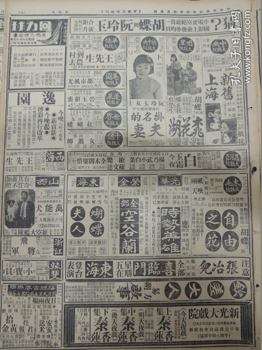 新旧上海剧照的剧照