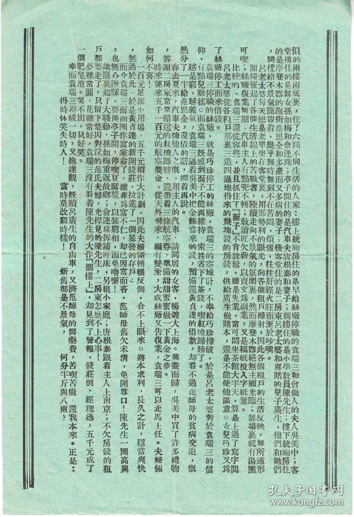 新旧上海剧照的剧照