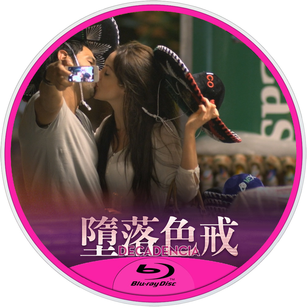 堕落色戒剧照的剧照