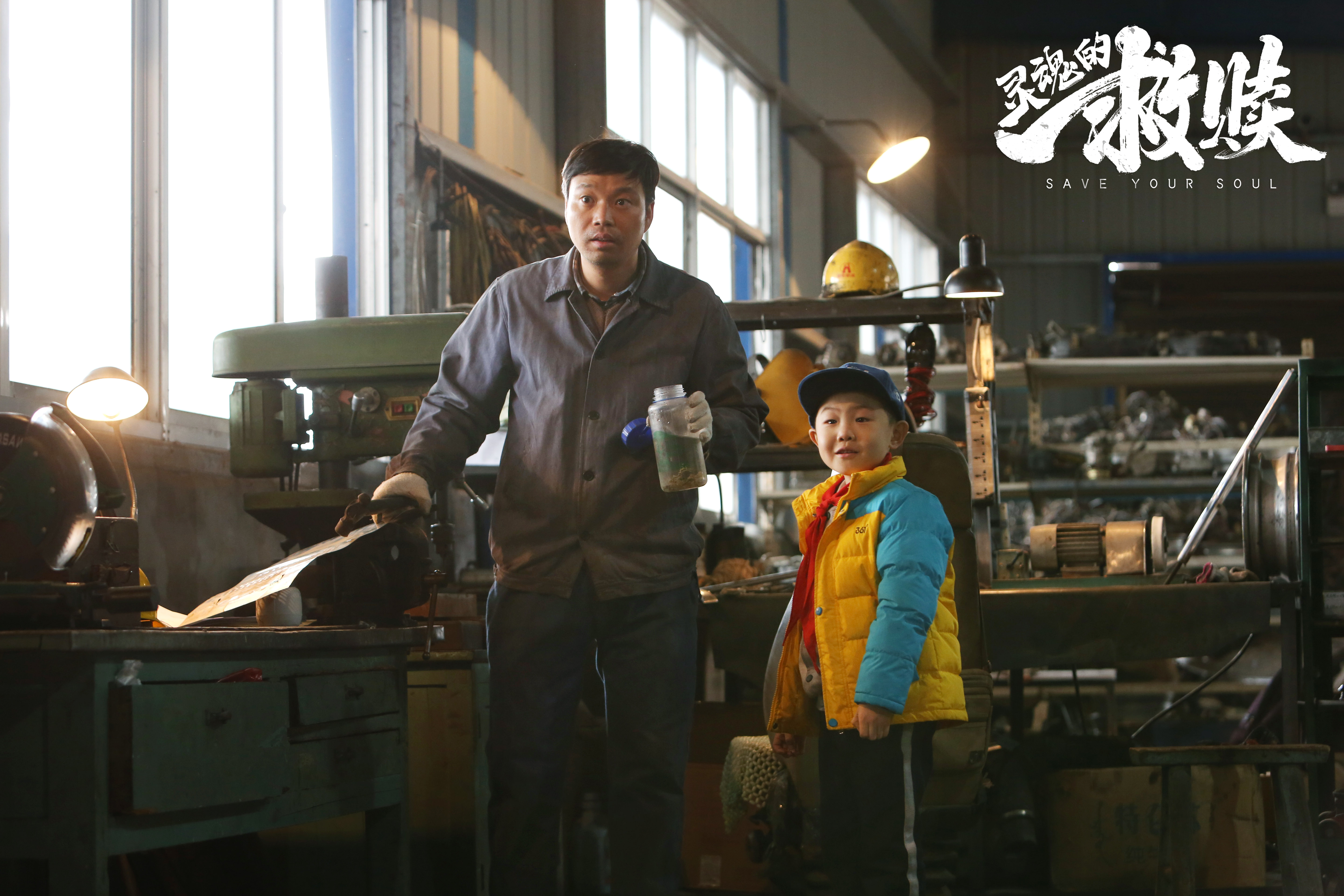 灵魂的救赎剧照的剧照