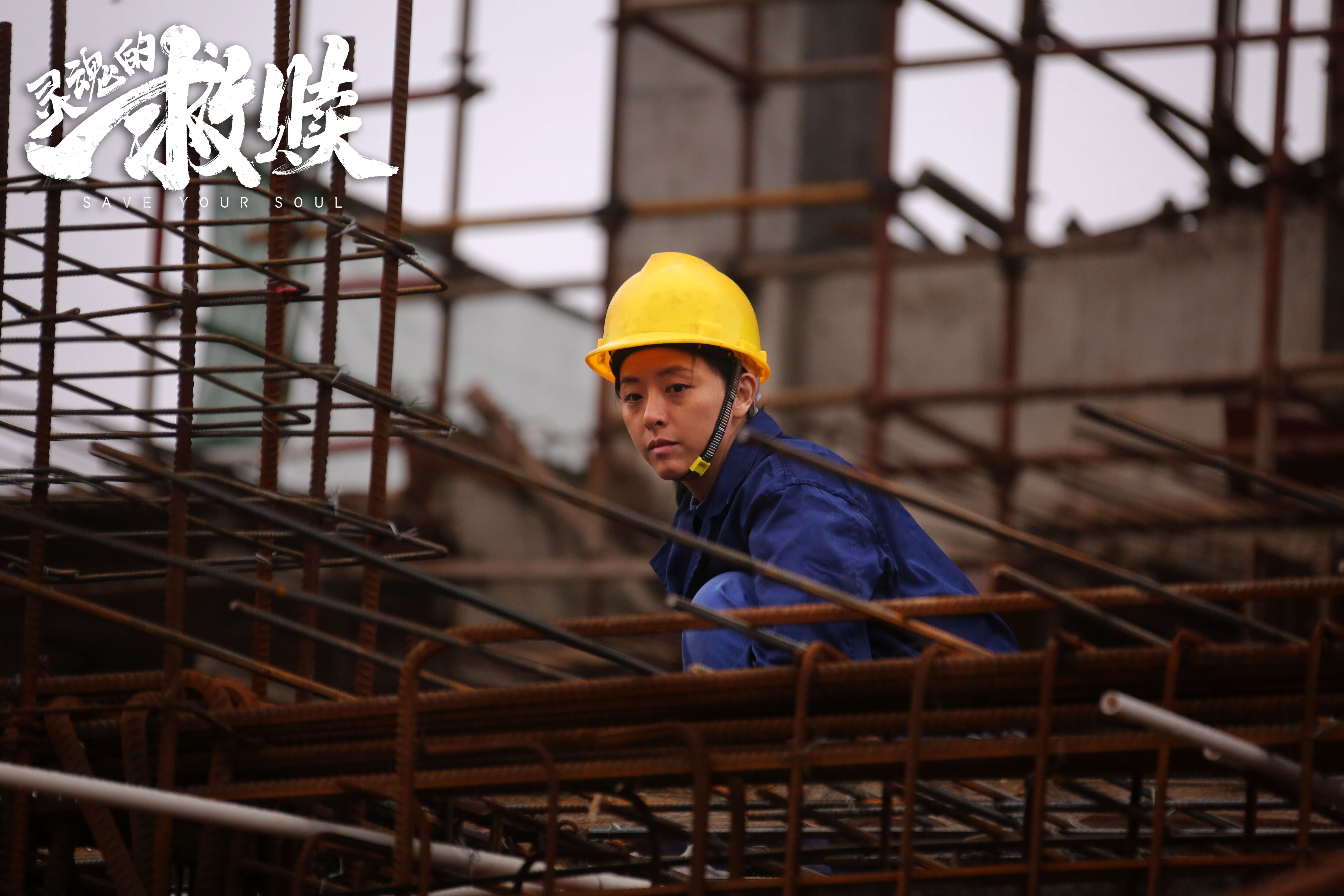 灵魂的救赎剧照的剧照