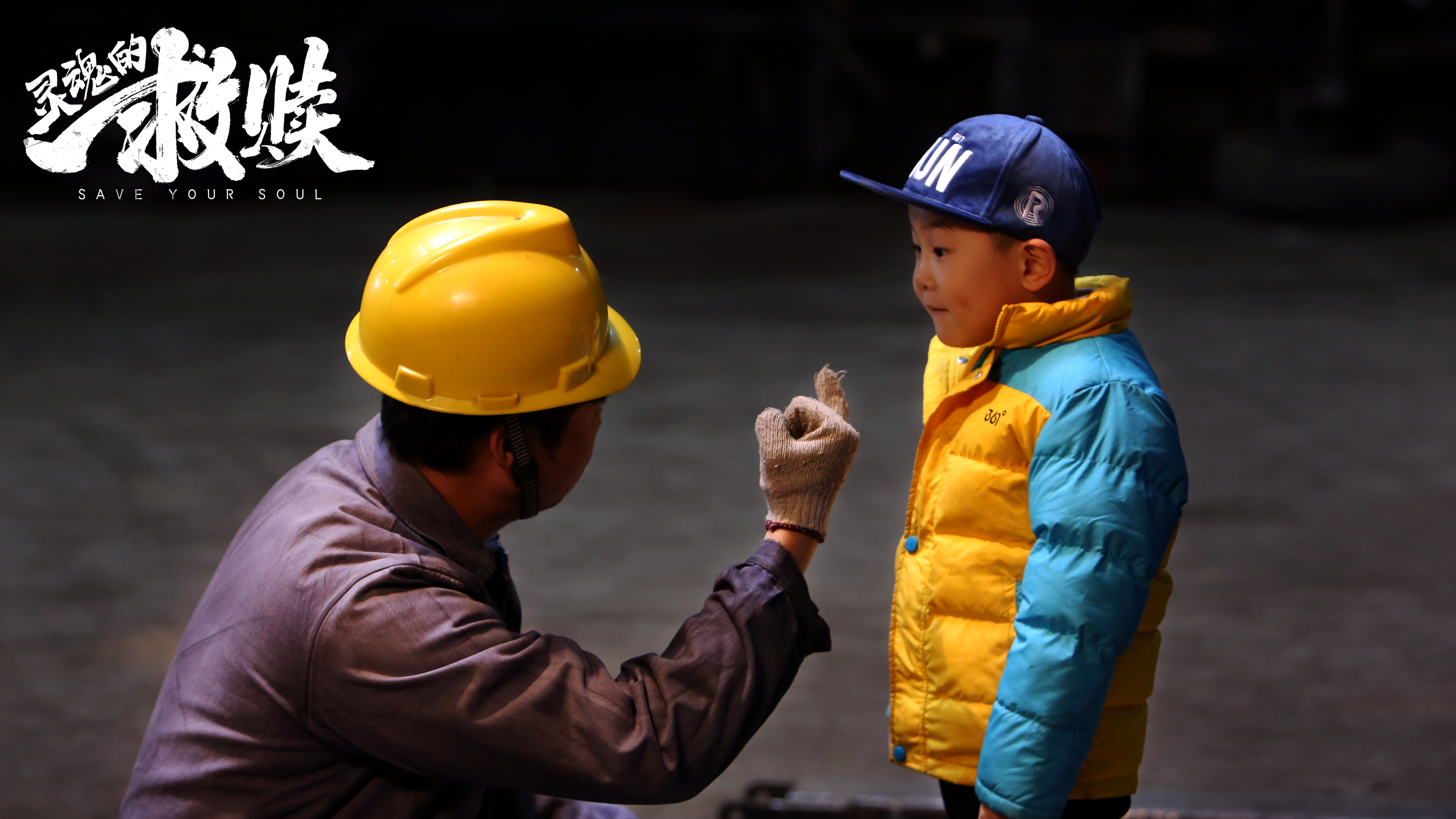 灵魂的救赎剧照的剧照