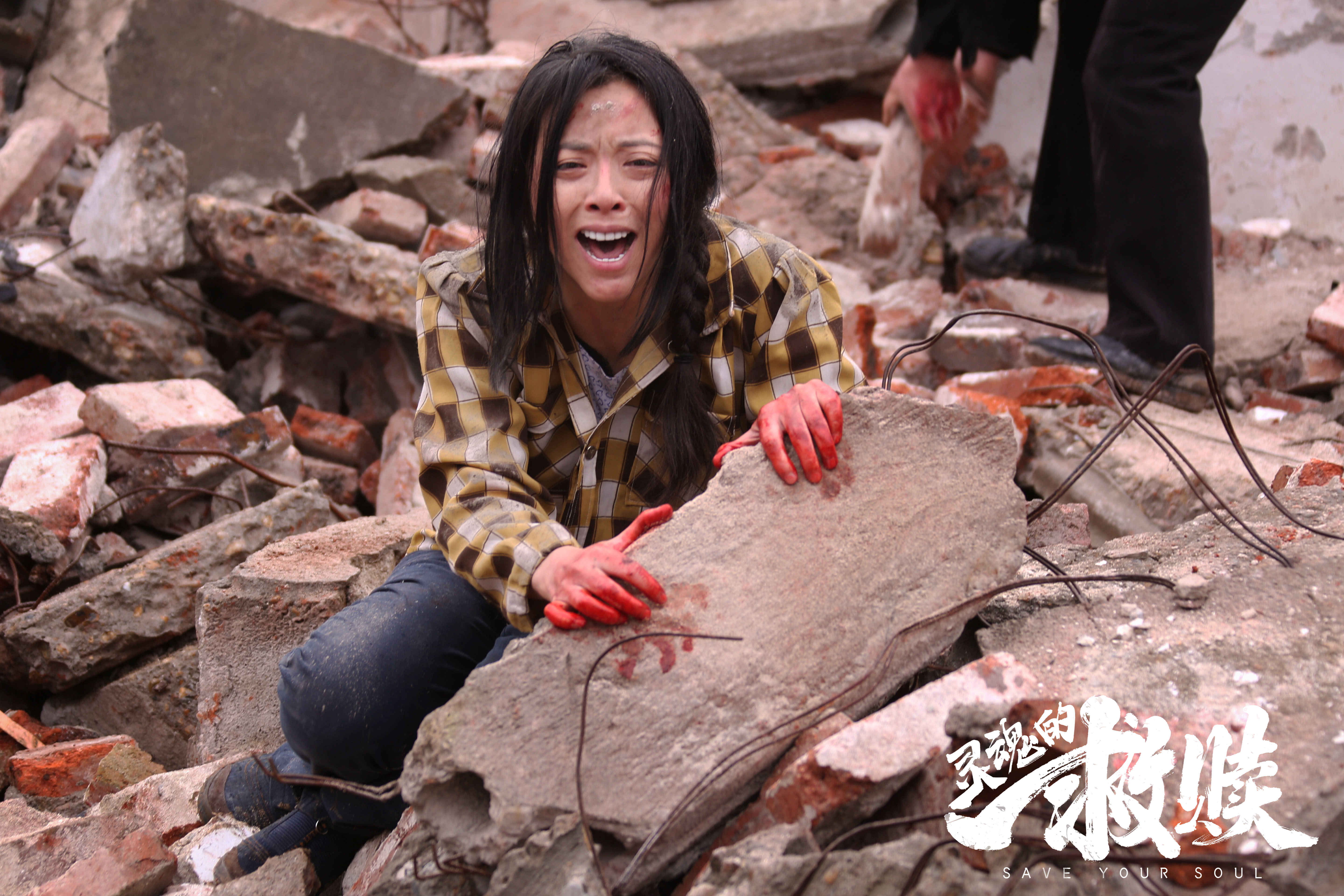 灵魂的救赎剧照的剧照