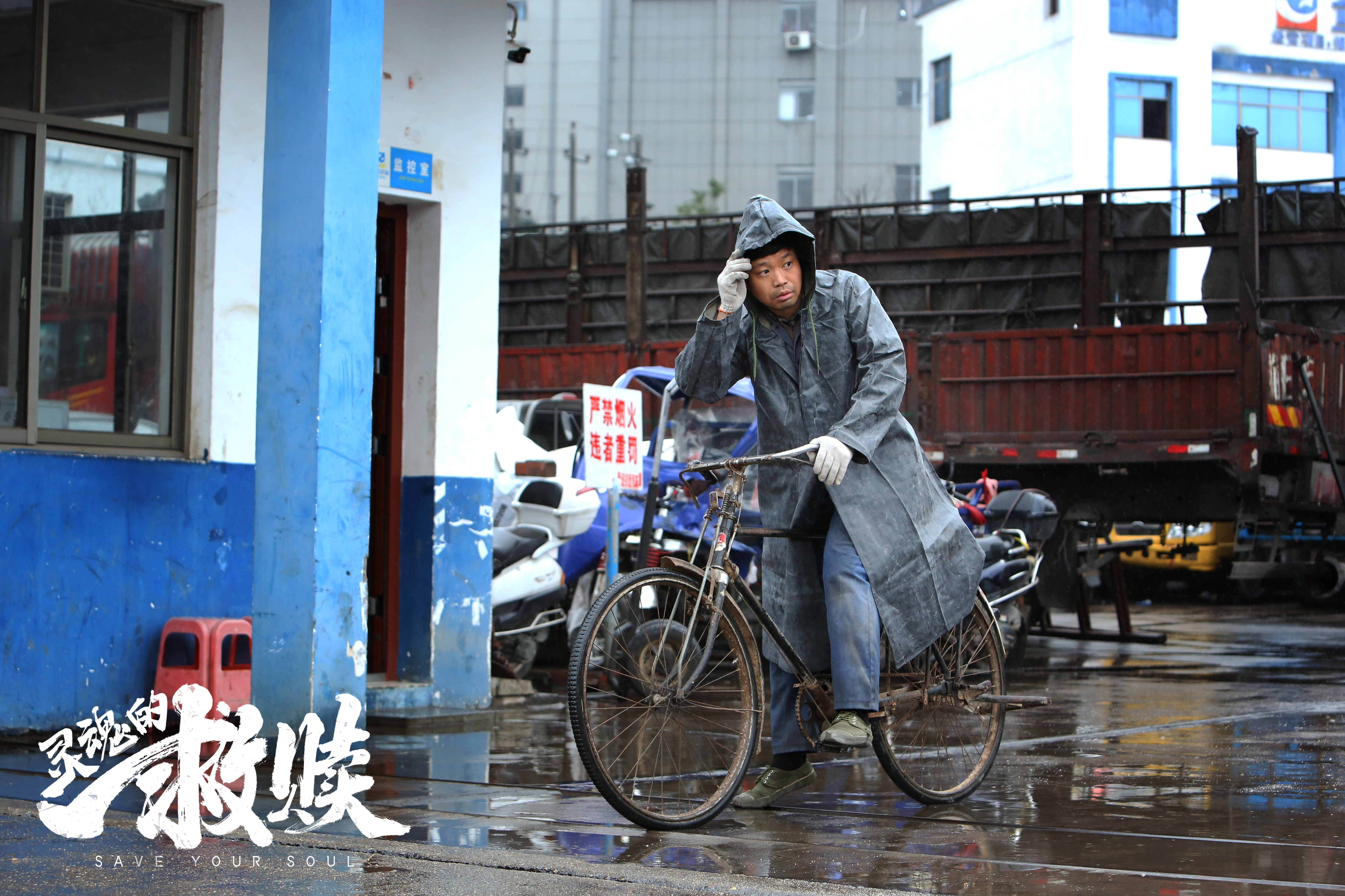 灵魂的救赎剧照的剧照