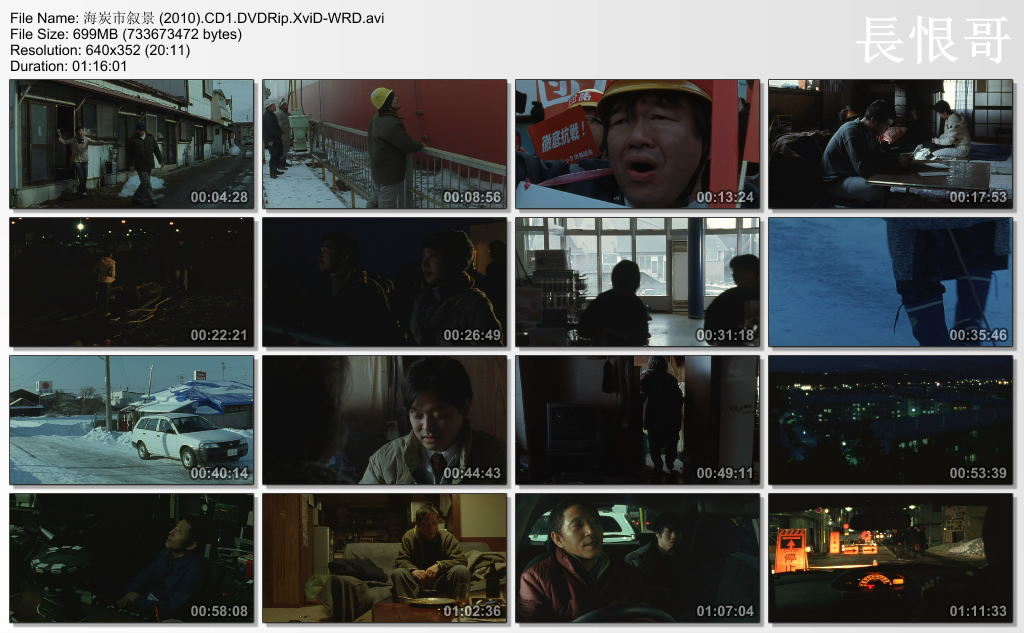 海炭市叙景剧照的剧照