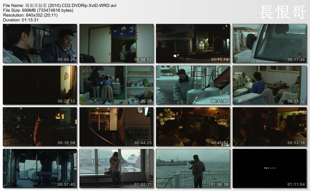 海炭市叙景剧照的剧照