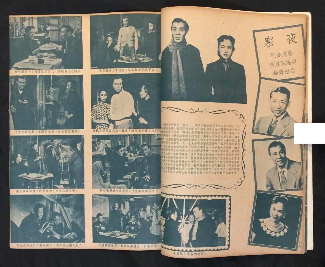 寒夜剧照的剧照