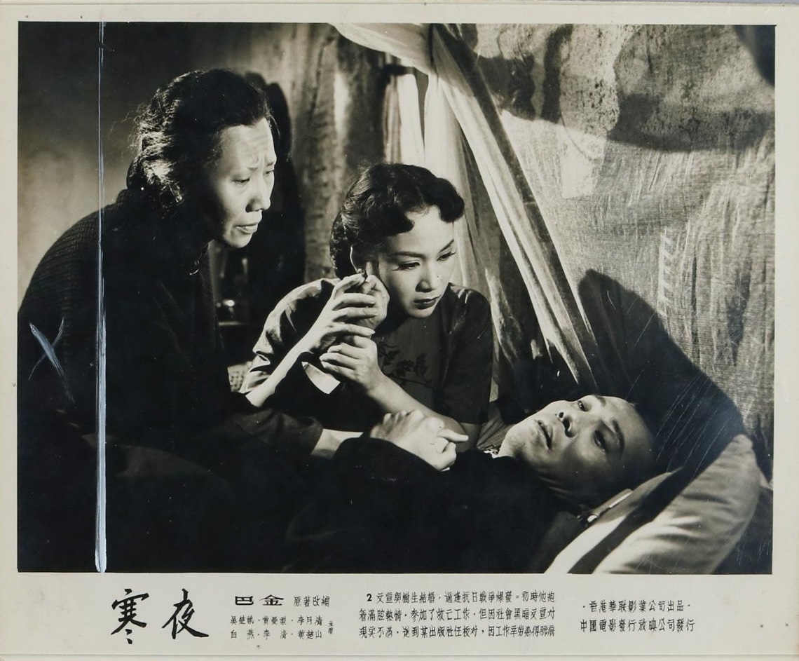 寒夜剧照的剧照