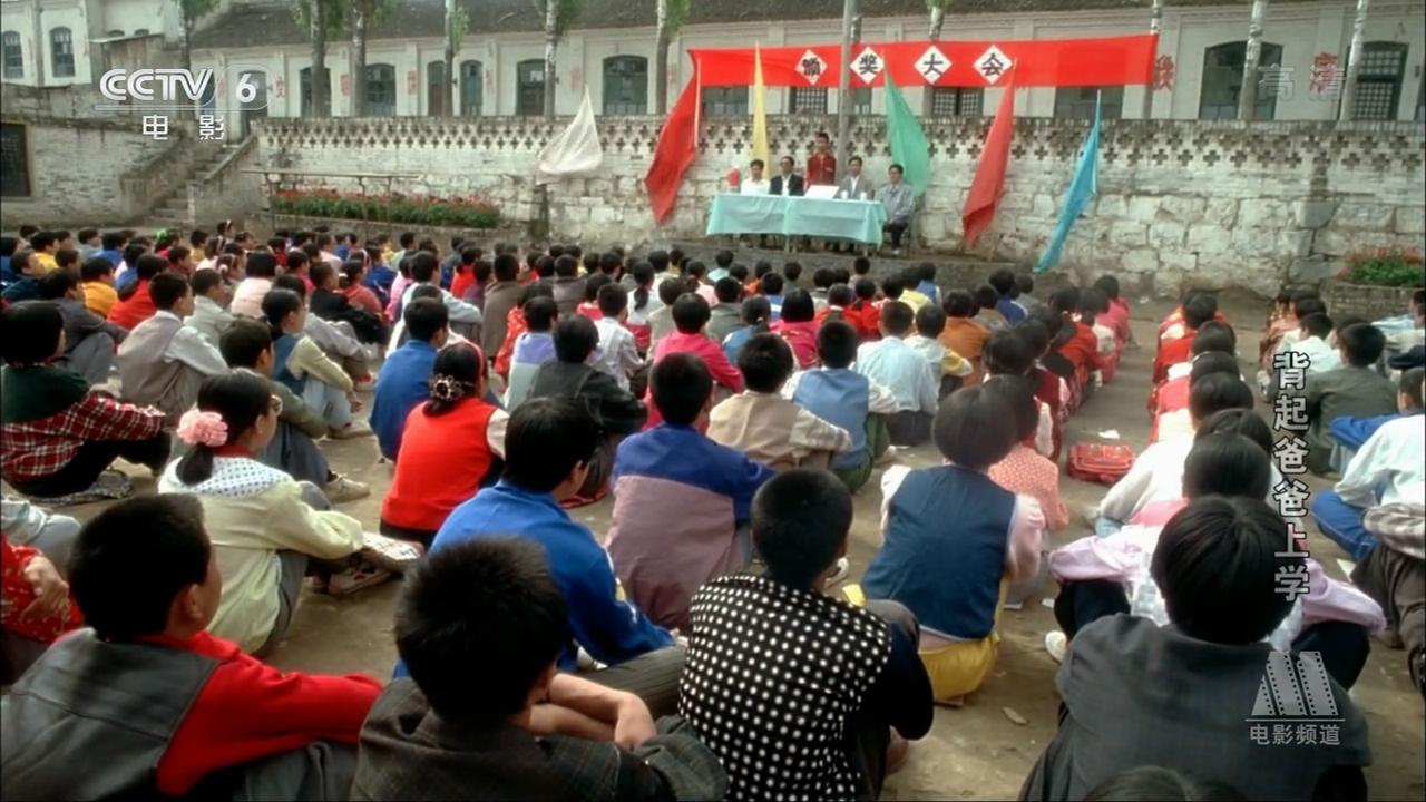 背起爸爸上学剧照的剧照