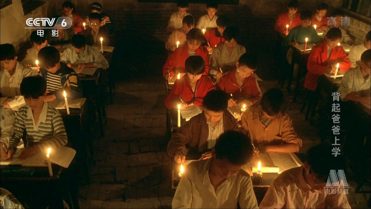 背起爸爸上学剧照的剧照