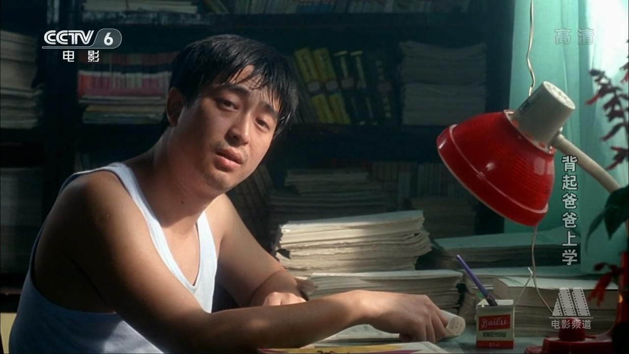 背起爸爸上学剧照的剧照