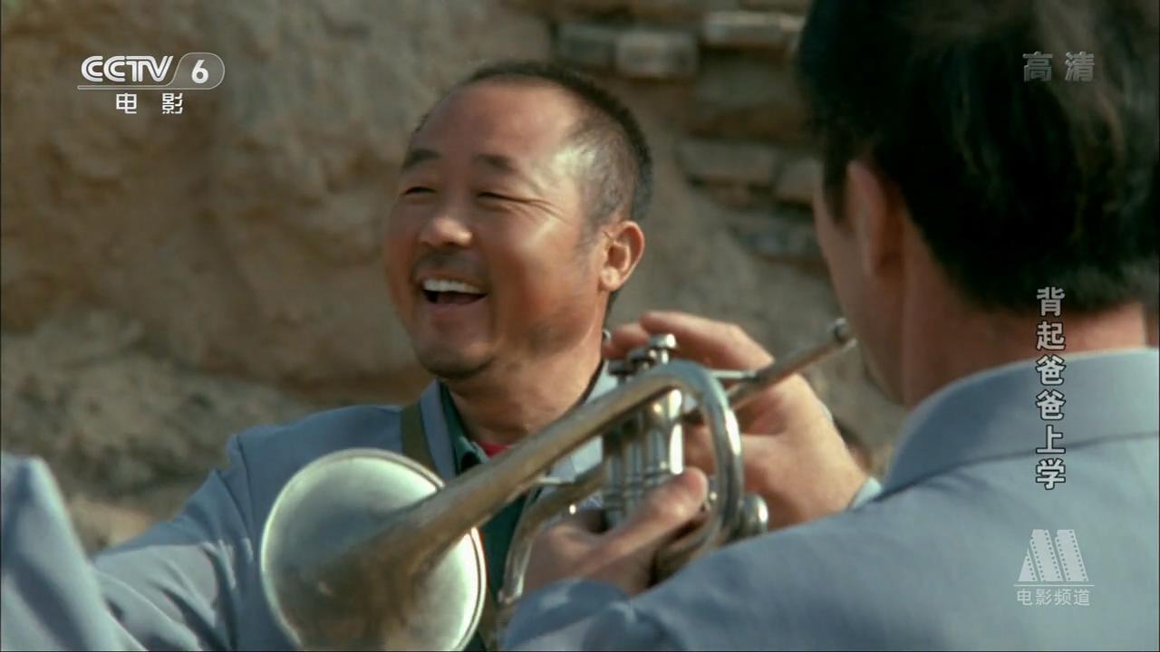 背起爸爸上学剧照的剧照