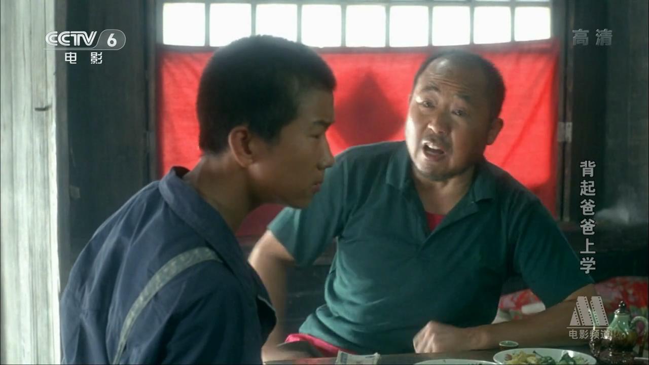 背起爸爸上学剧照的剧照