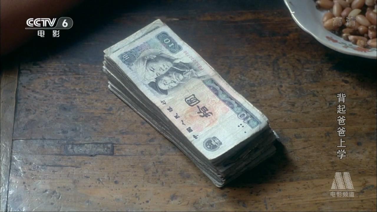 背起爸爸上学剧照的剧照