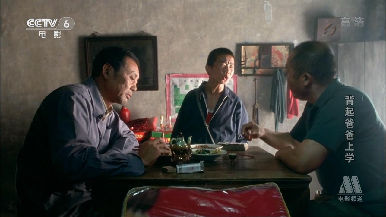 背起爸爸上学剧照的剧照