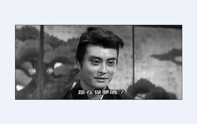 切腹剧照的剧照