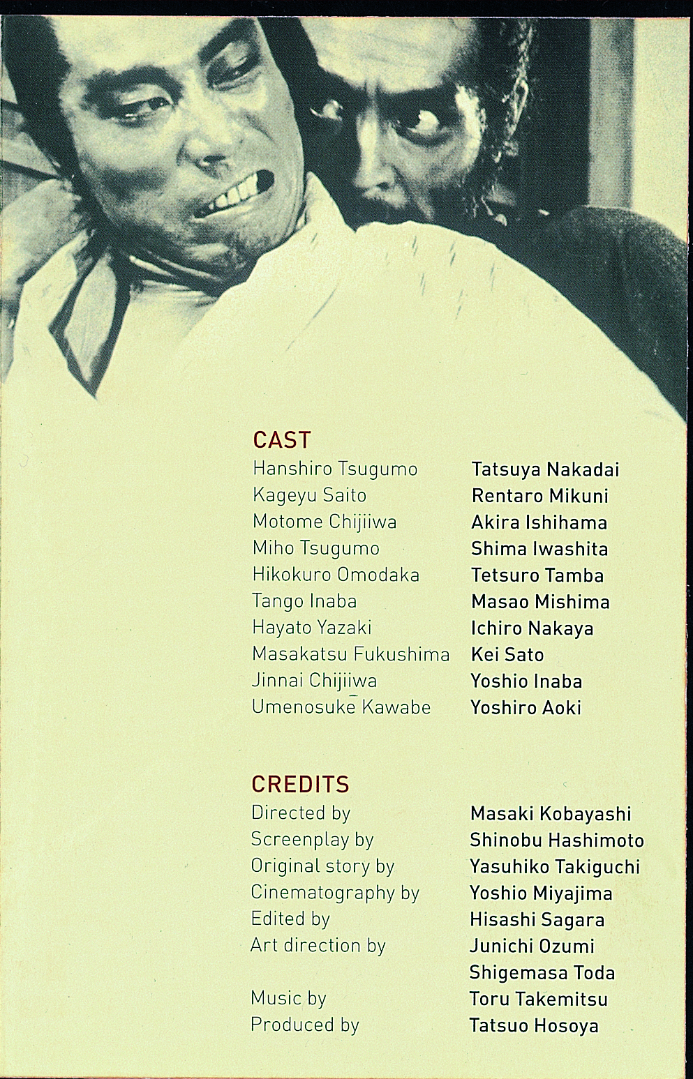 切腹剧照的剧照