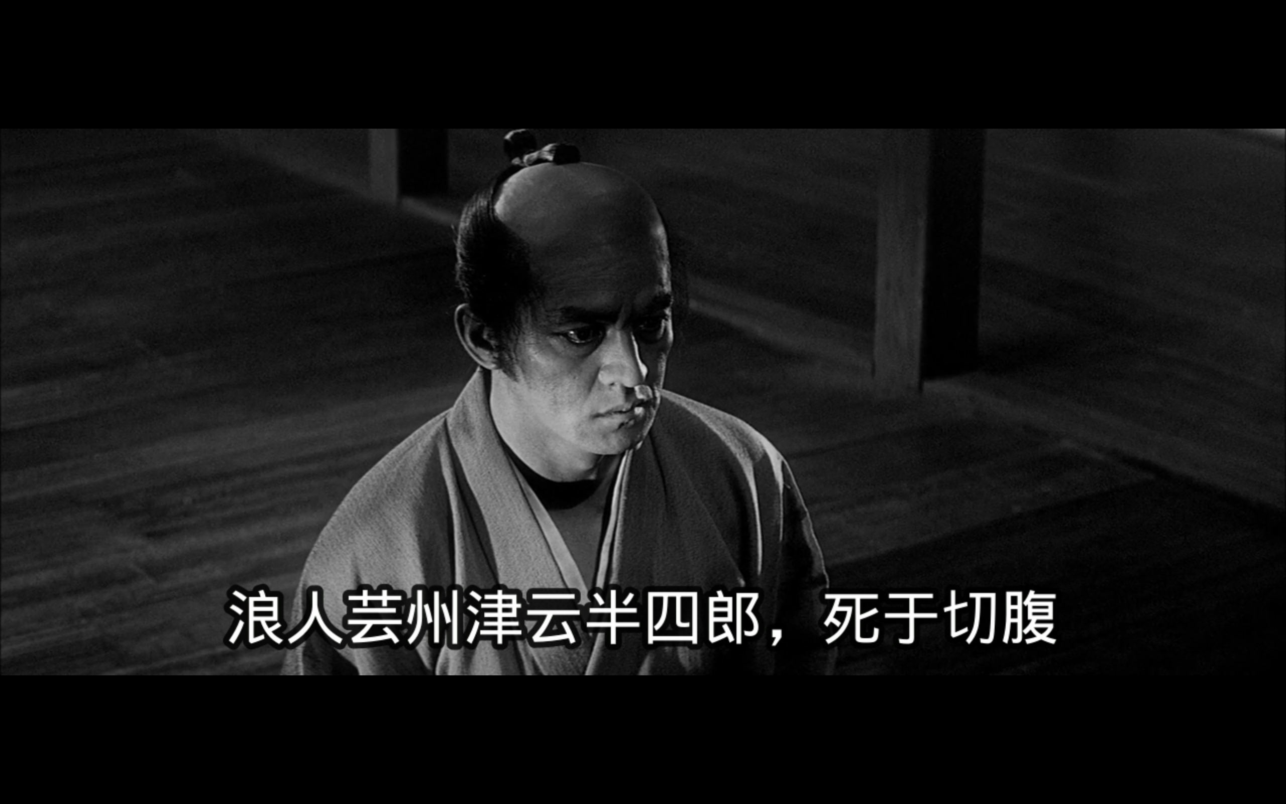 切腹剧照的剧照