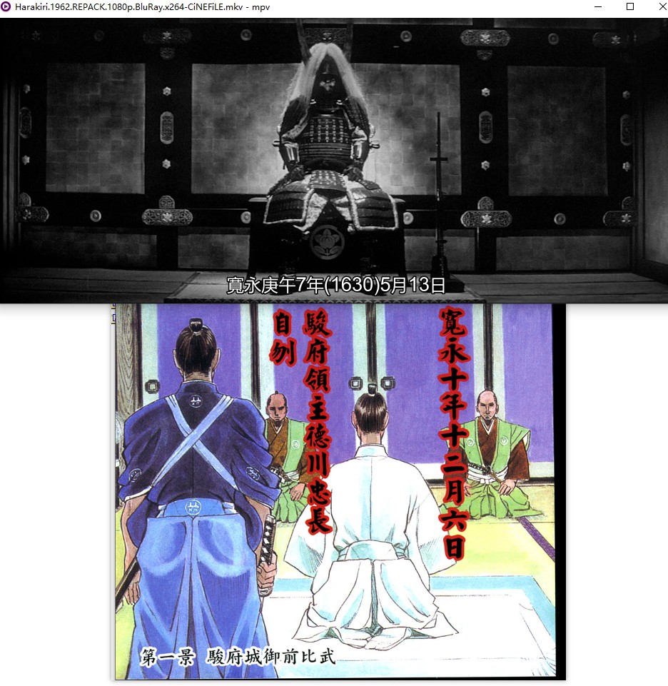 切腹剧照的剧照