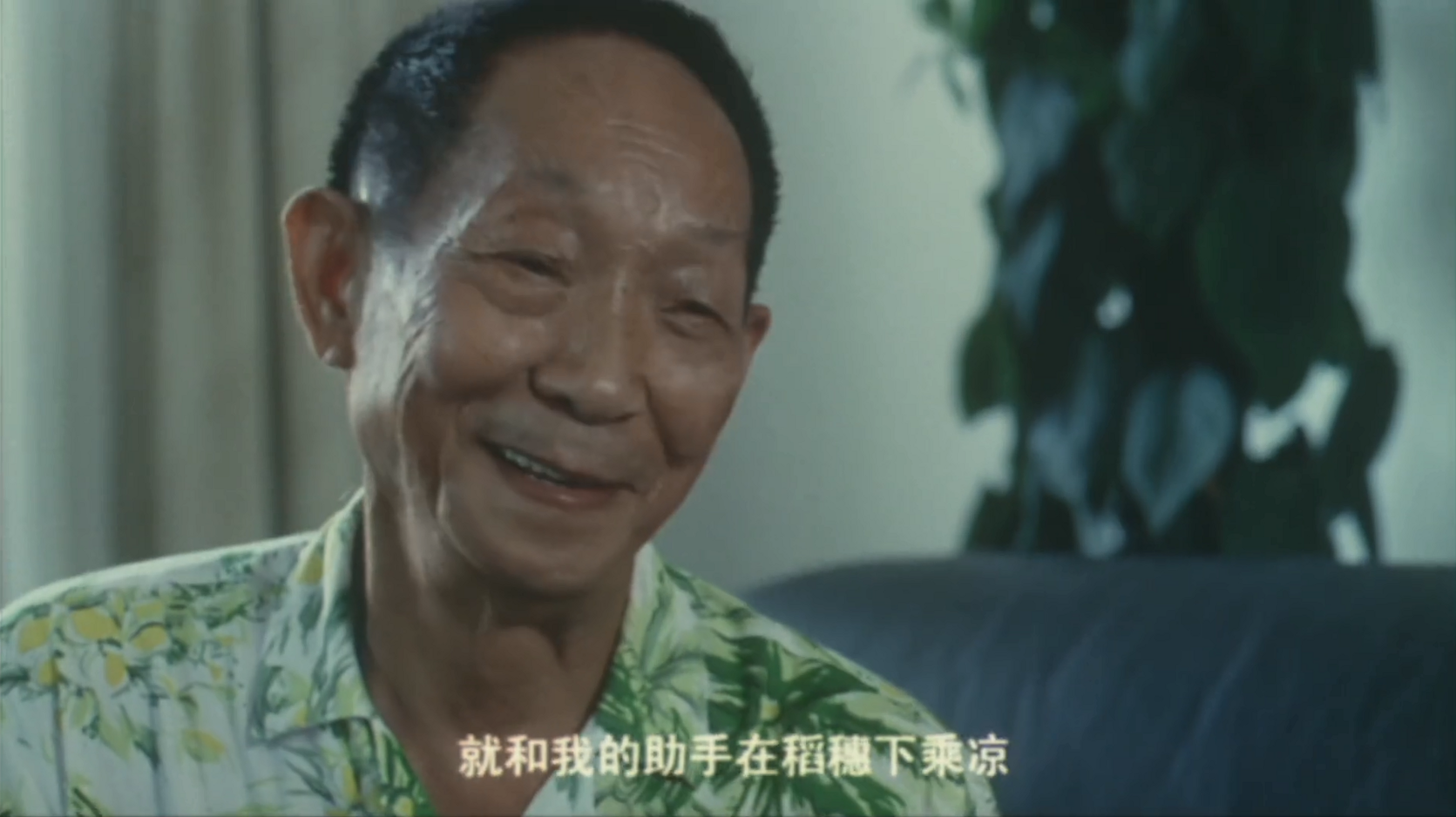 袁隆平剧照的剧照