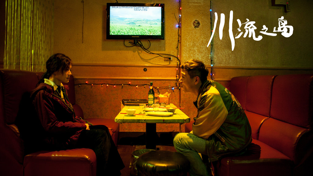 川流之岛剧照的剧照