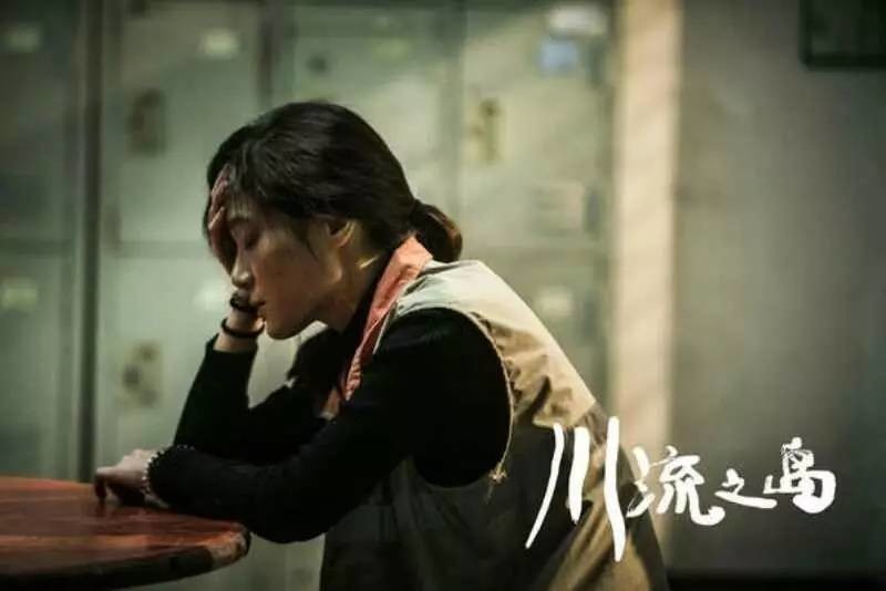 川流之岛剧照的剧照