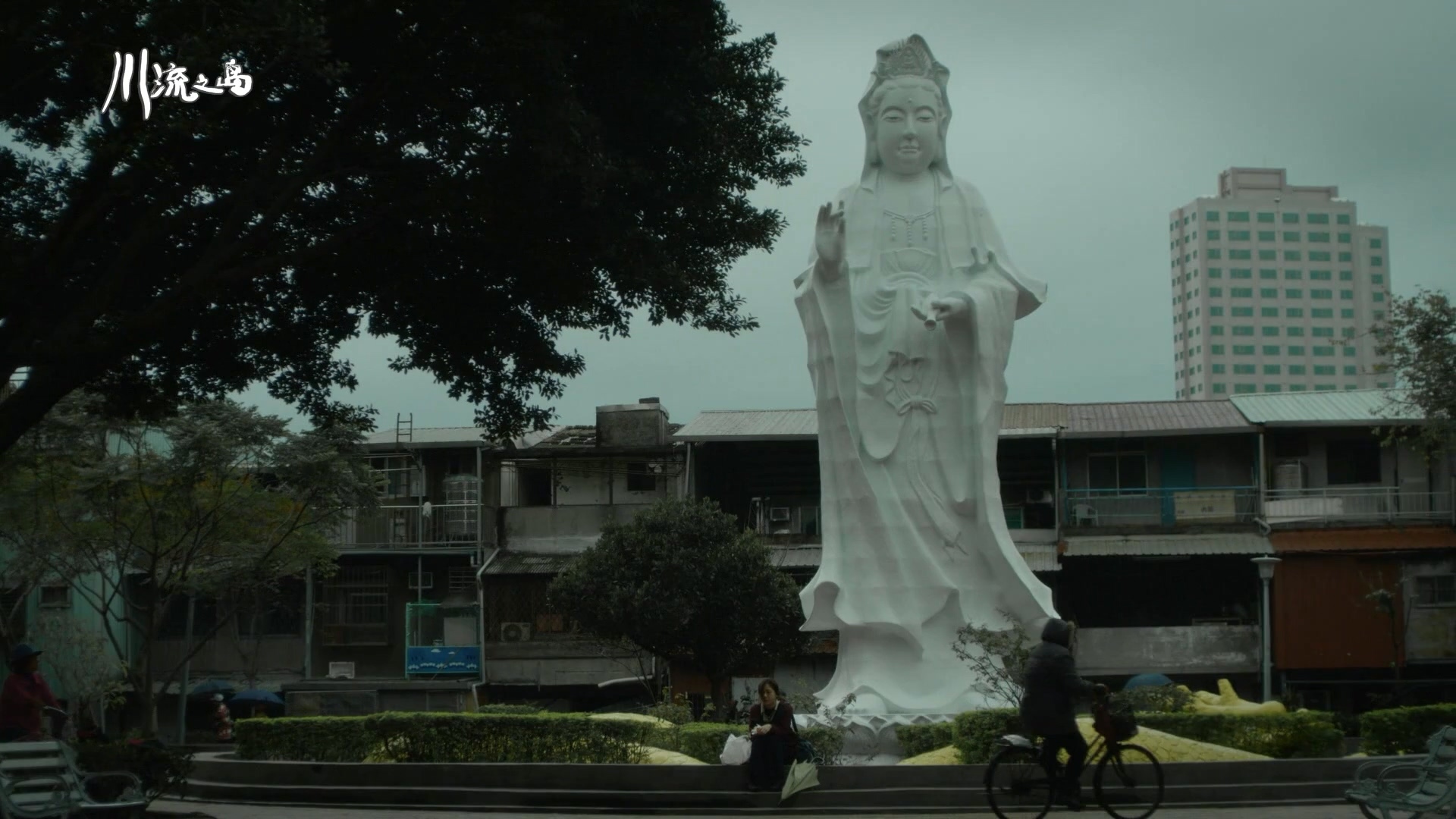 川流之岛剧照的剧照