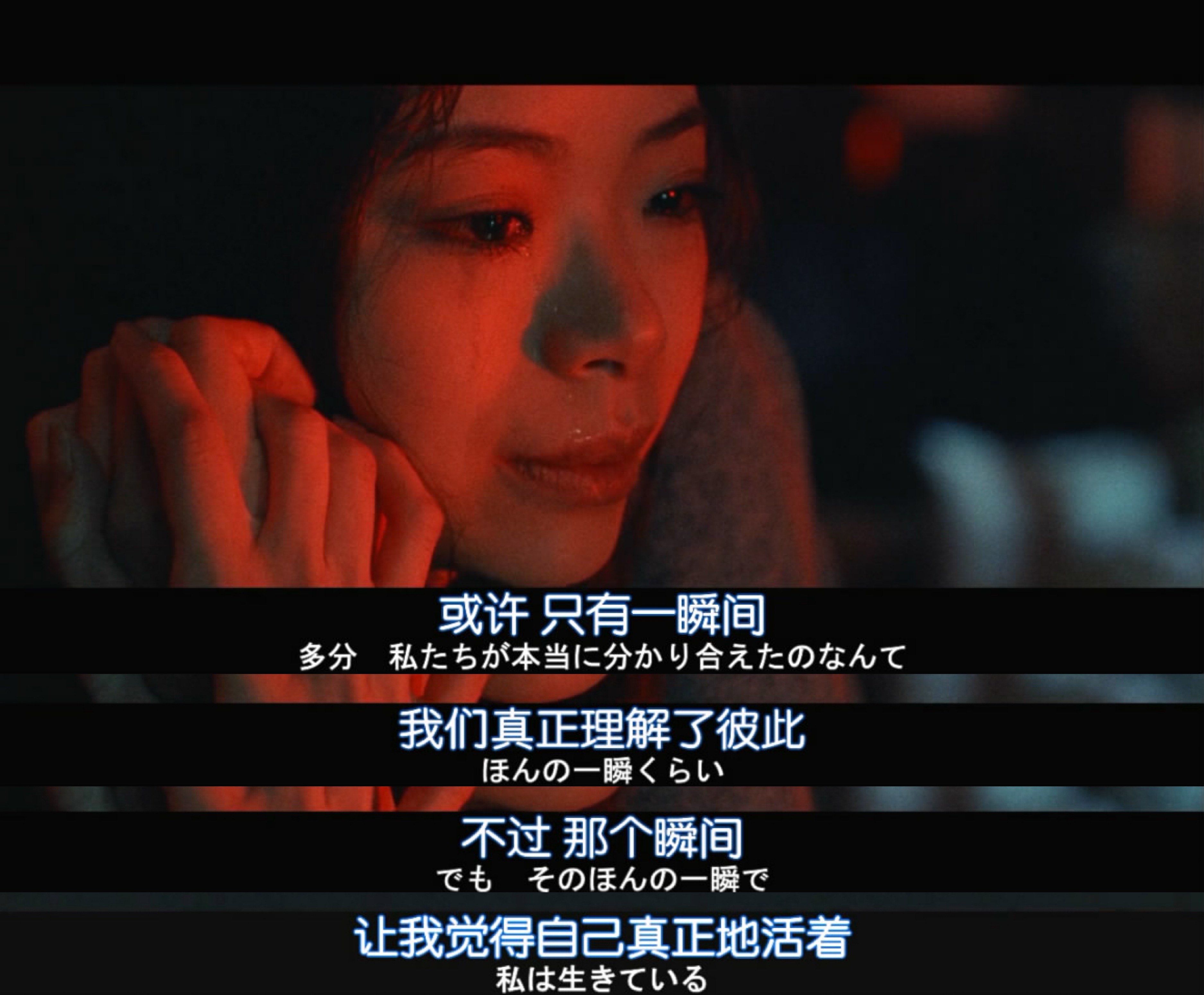 只有爱能让我生存剧照的剧照