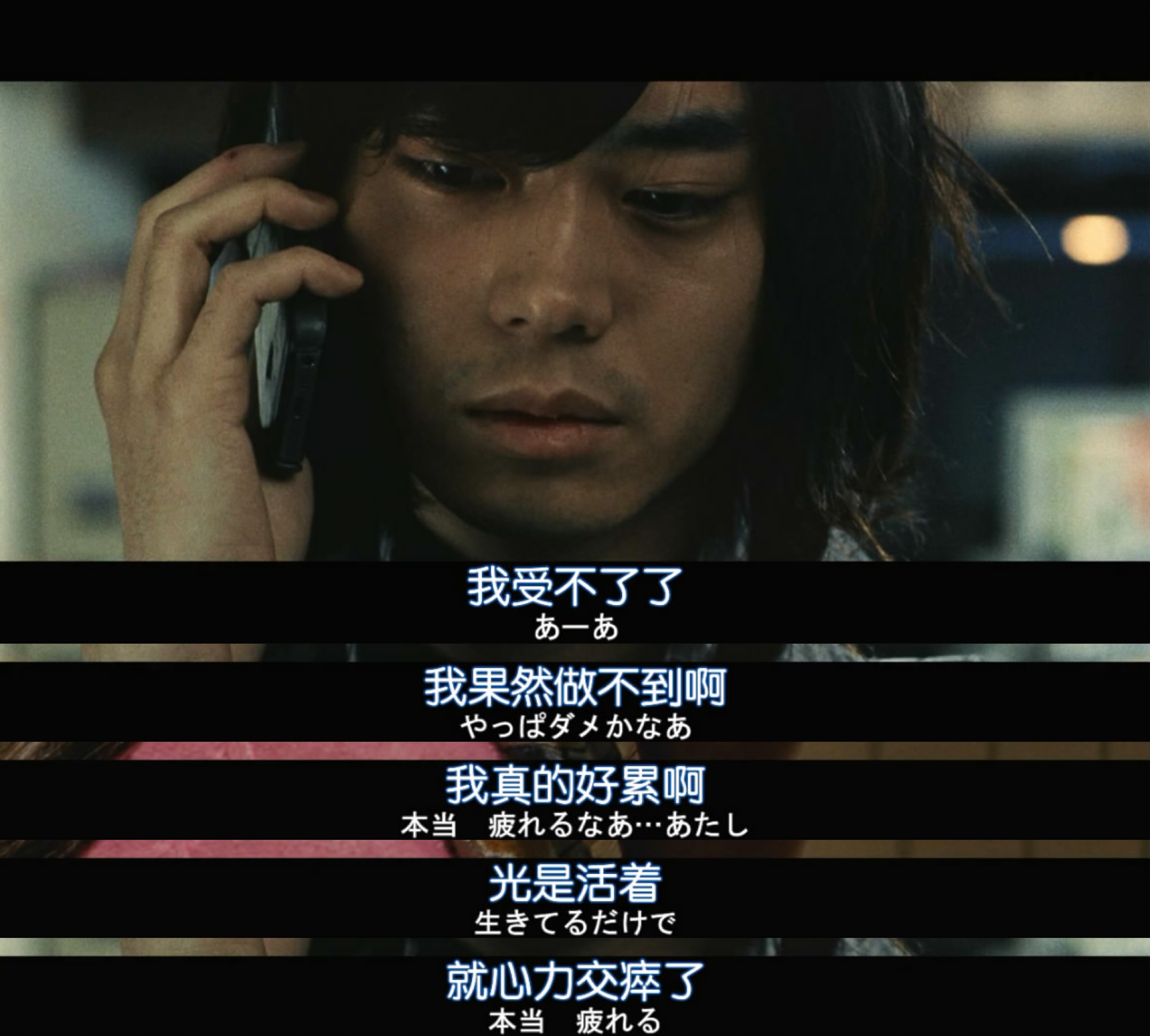 只有爱能让我生存剧照的剧照