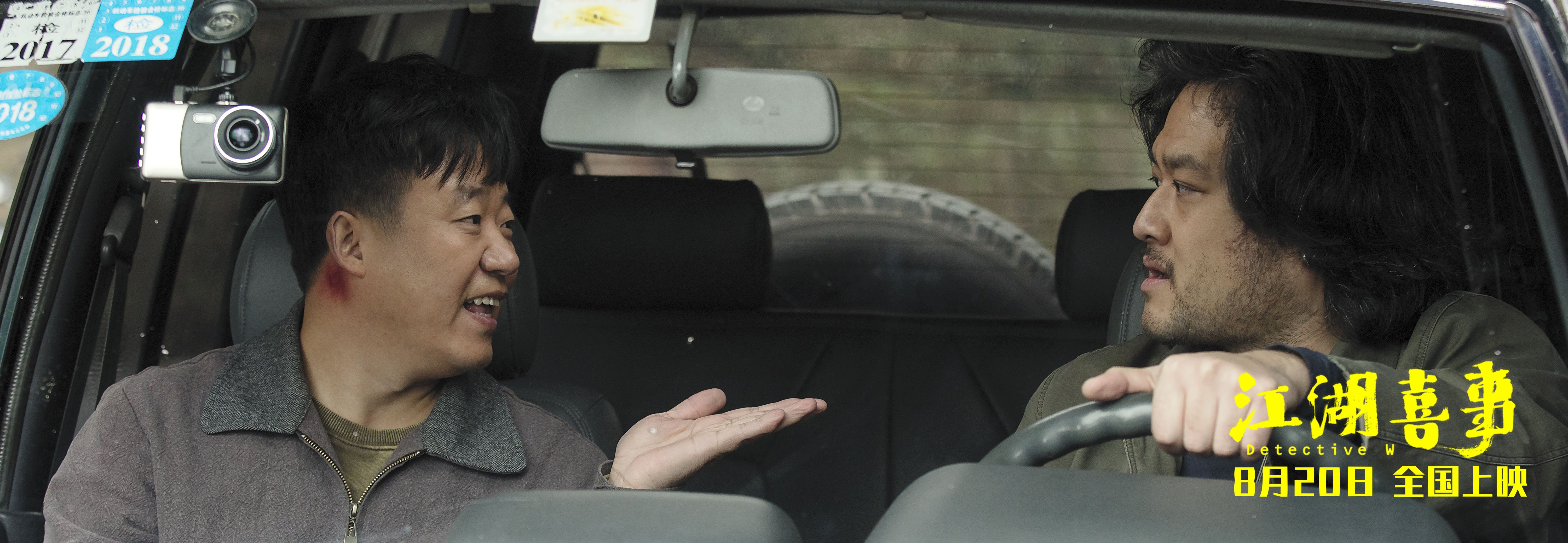 江湖喜事剧照的剧照