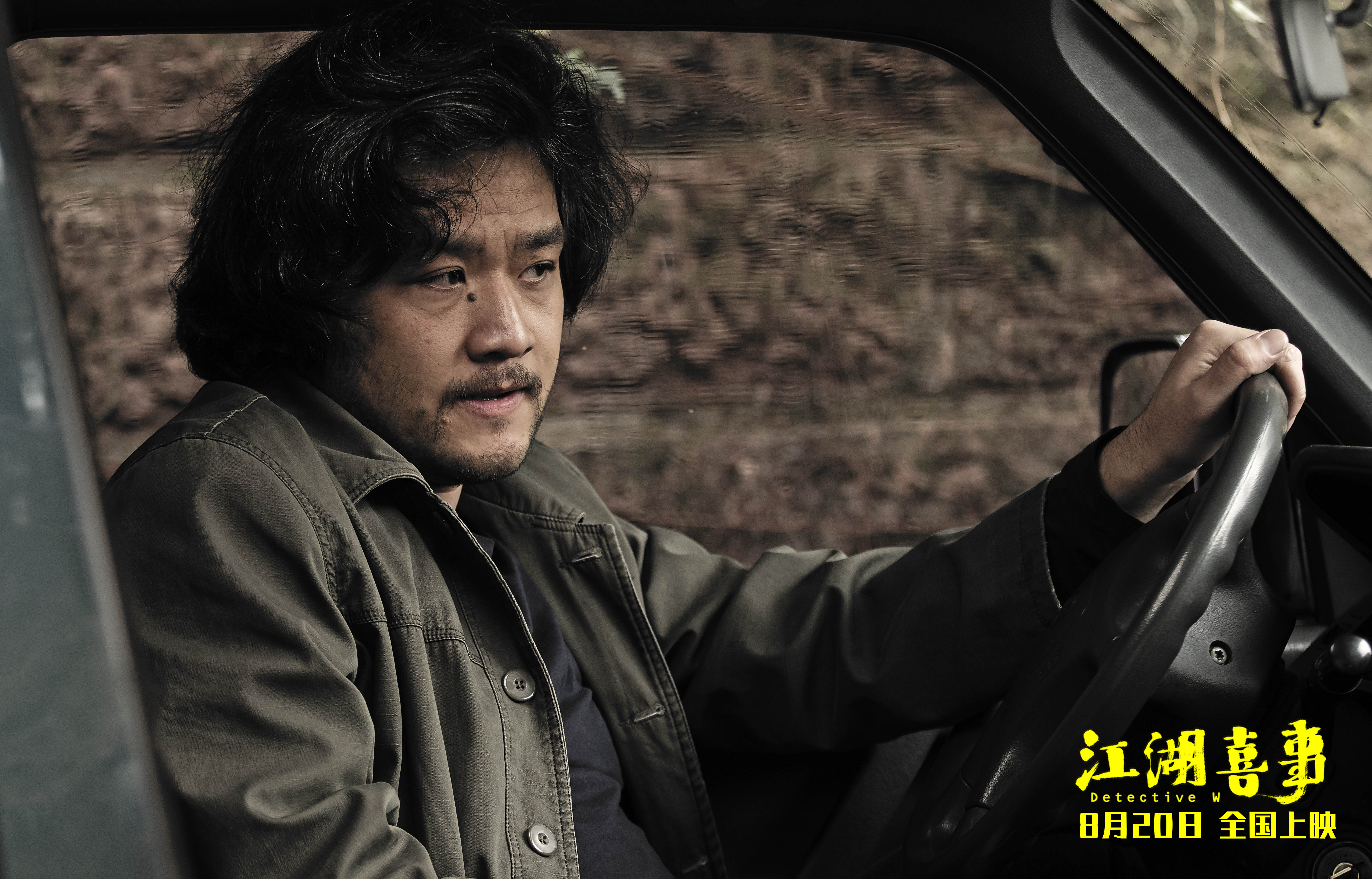 江湖喜事剧照的剧照