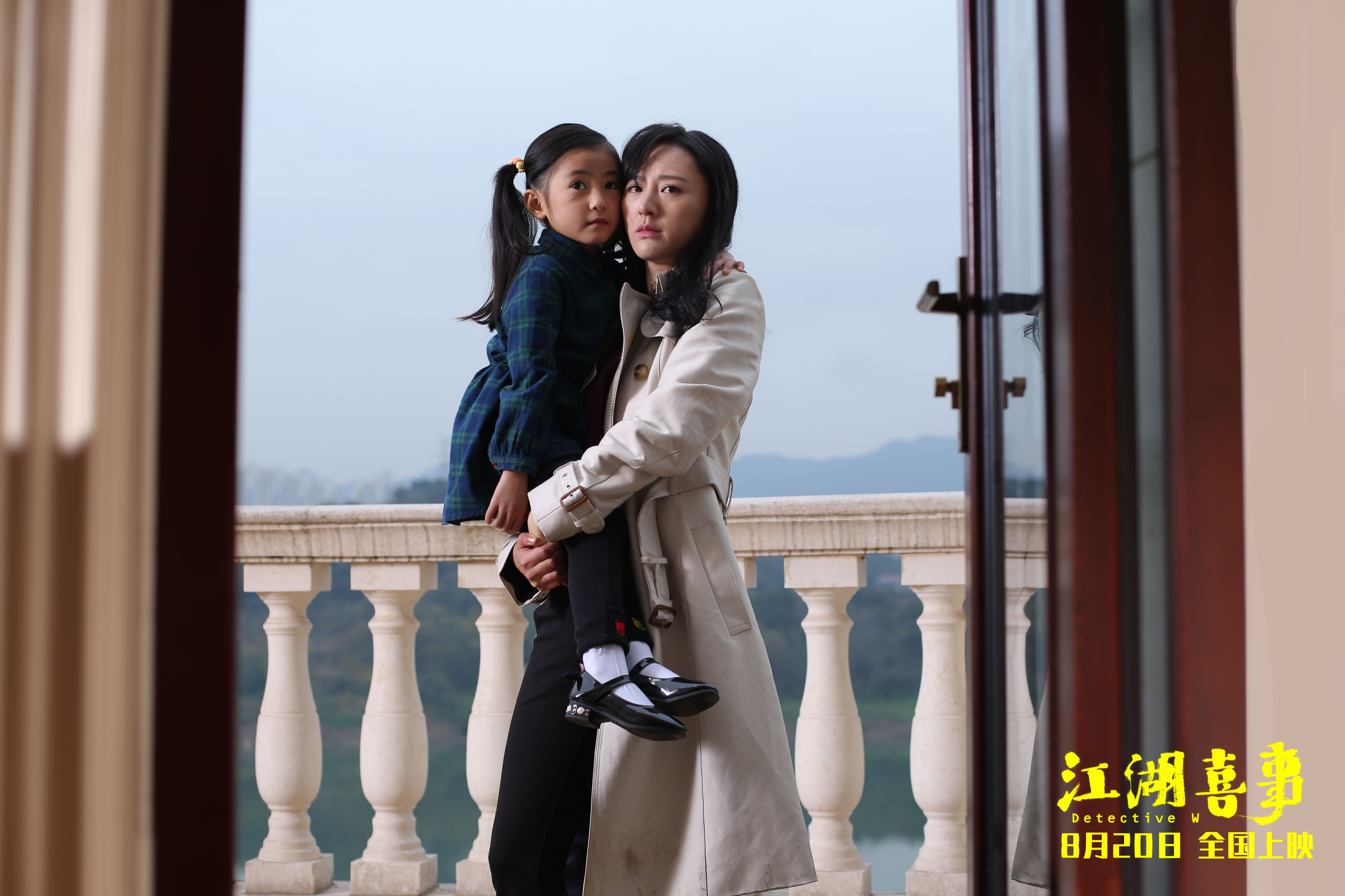 江湖喜事剧照的剧照