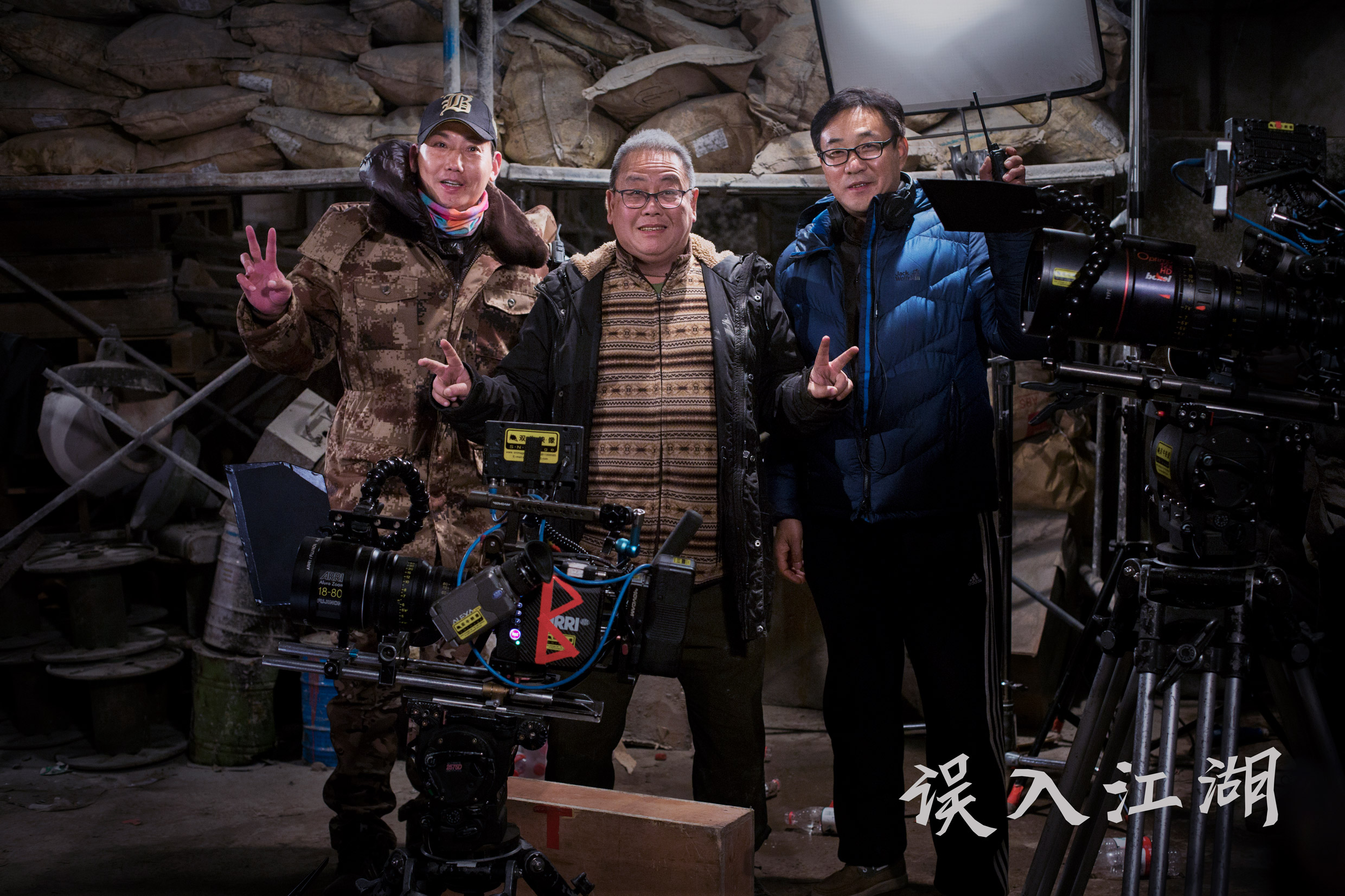 江湖喜事剧照的剧照