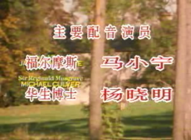 马斯格雷夫仪式剧照的剧照