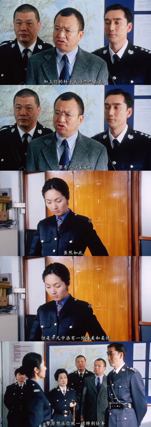 新扎师妹剧照的剧照