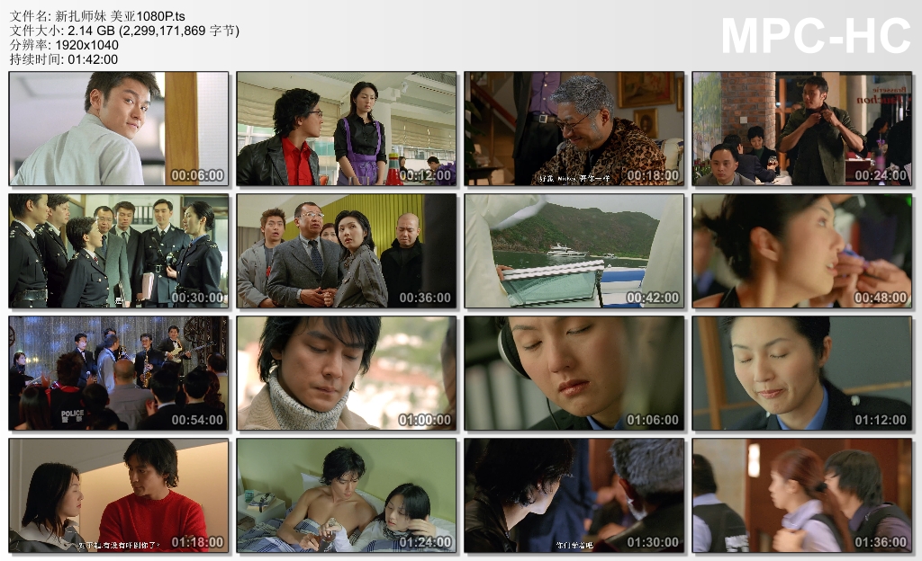 新扎师妹剧照的剧照