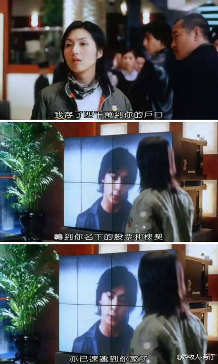 新扎师妹剧照的剧照