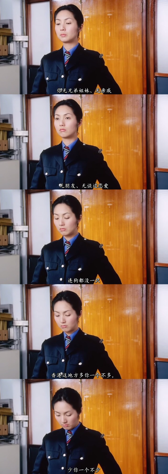 新扎师妹剧照的剧照