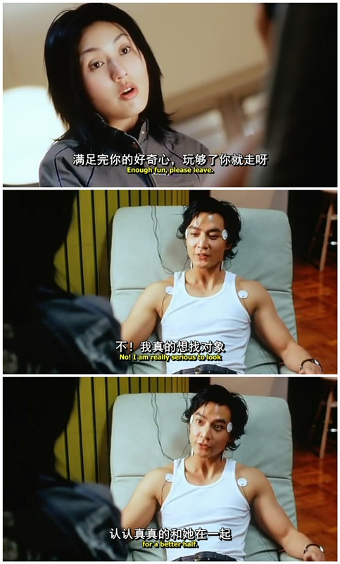 新扎师妹剧照的剧照