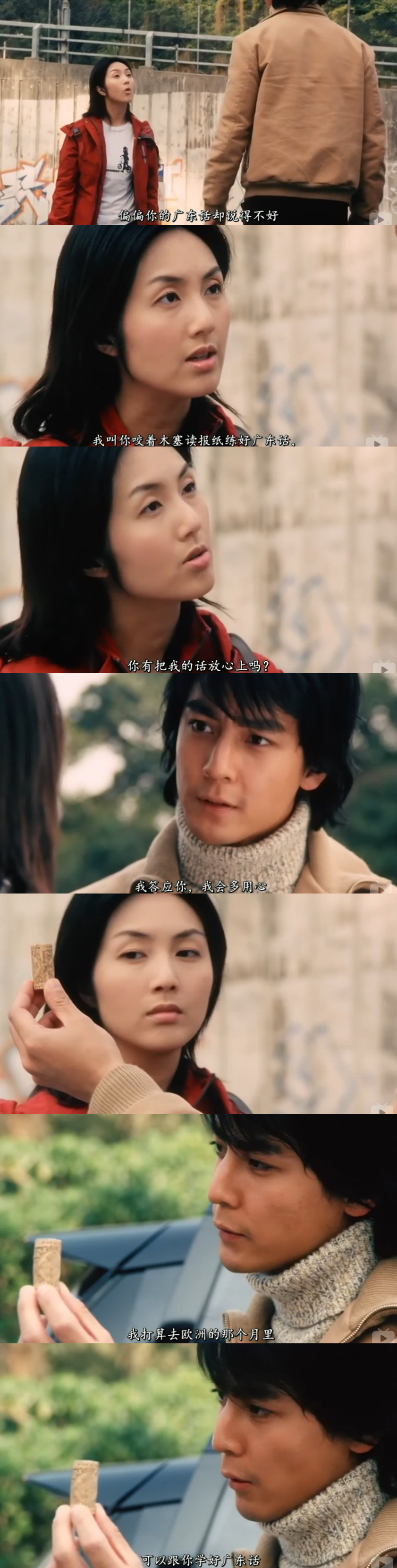 新扎师妹剧照的剧照